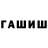 ГЕРОИН гречка Dima Perevalov