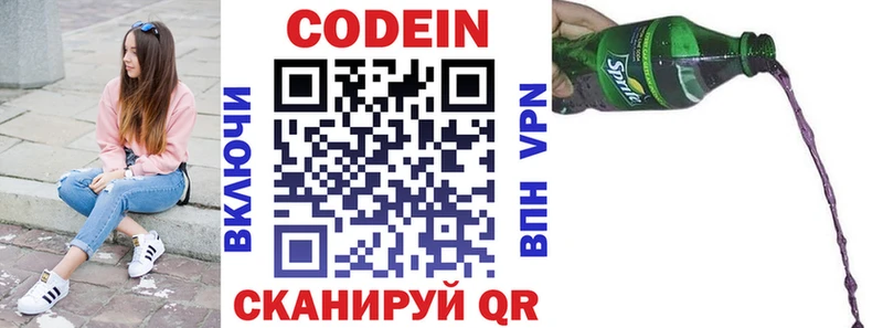 Кодеин напиток Lean (лин)  купить   Спасск-Рязанский 