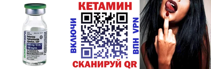 купить закладку  Спасск-Рязанский  КЕТАМИН VHQ 