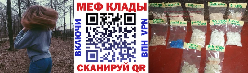 Меф мяу мяу Спасск-Рязанский