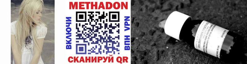Метадон мёд  купить наркотик  Спасск-Рязанский 